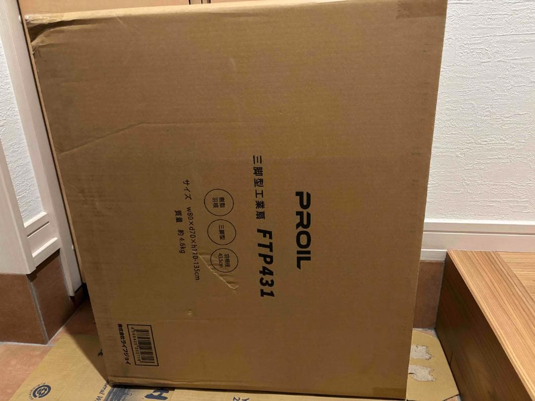 PROIL FTP431 三脚型工業扇　業務用扇風機