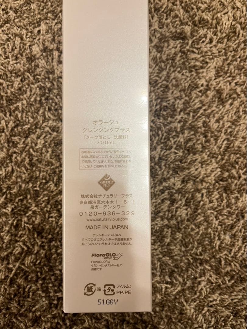 AURAGE クレンジングプラス 200ml(メイク落とし・洗顔料)2本セット