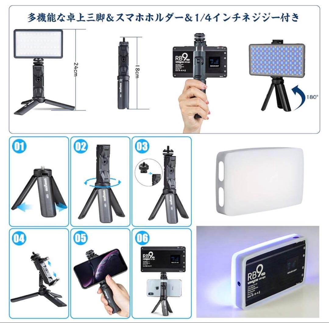 【週末SALE】weeylite RGB LEDライト色29種Type-C充電