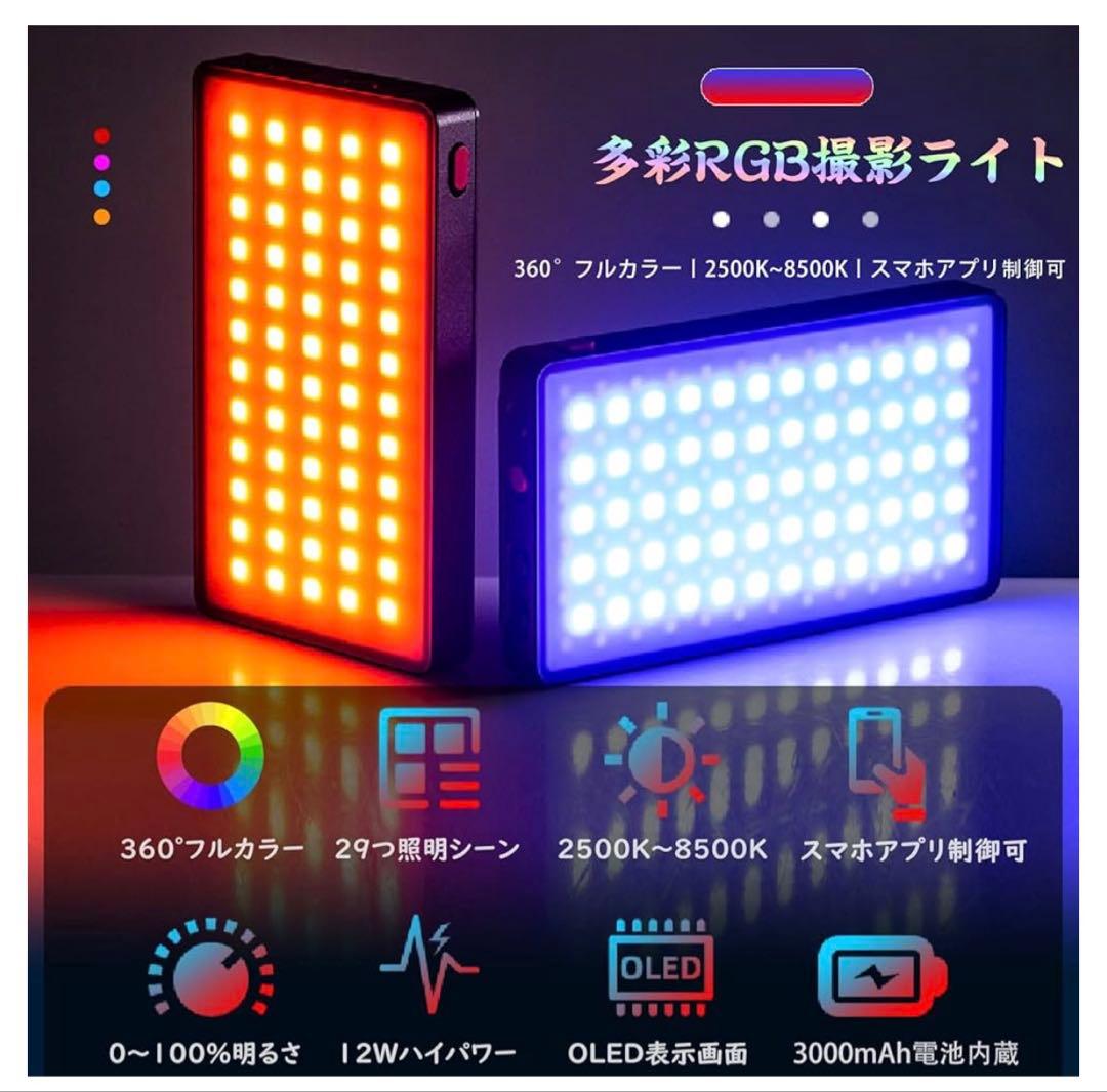 【週末SALE】weeylite RGB LEDライト色29種Type-C充電