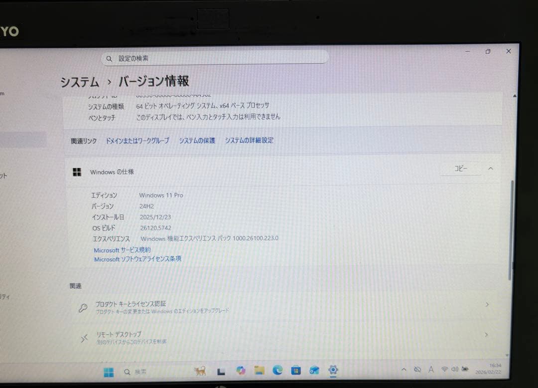 【Corei7/SSD】HP EliteBook2170p 8GB※ジャンク