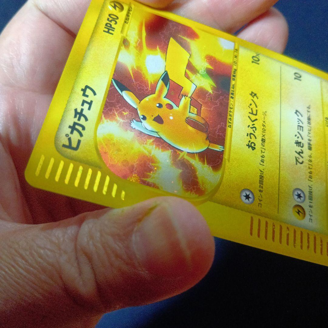 ポケモンカード　マクドナルドミニマムパック　ピカチュウ　エネルギーカード付き
