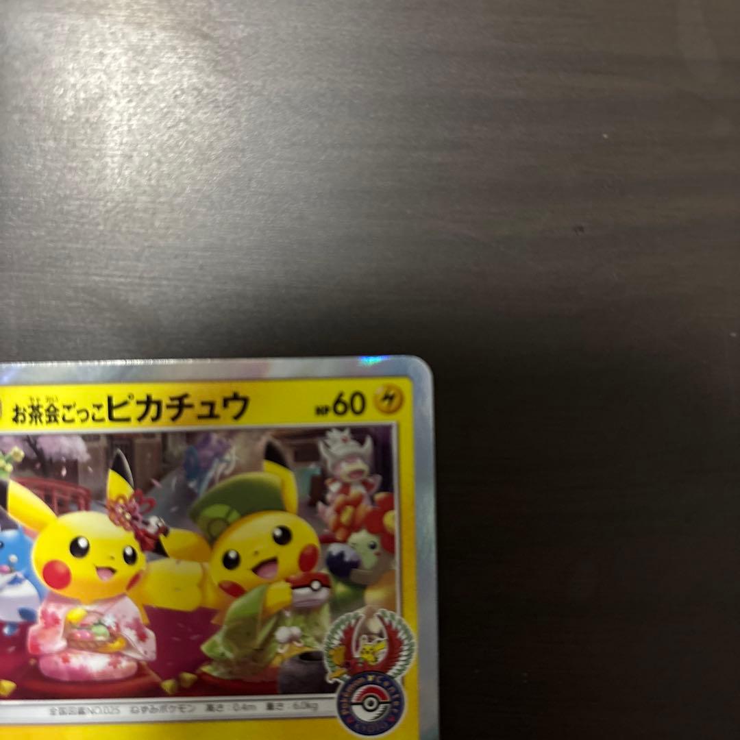 お茶会ごっこピカチュウ：はなびらのまいキャンペーン PROMO SM-Pプロモ…