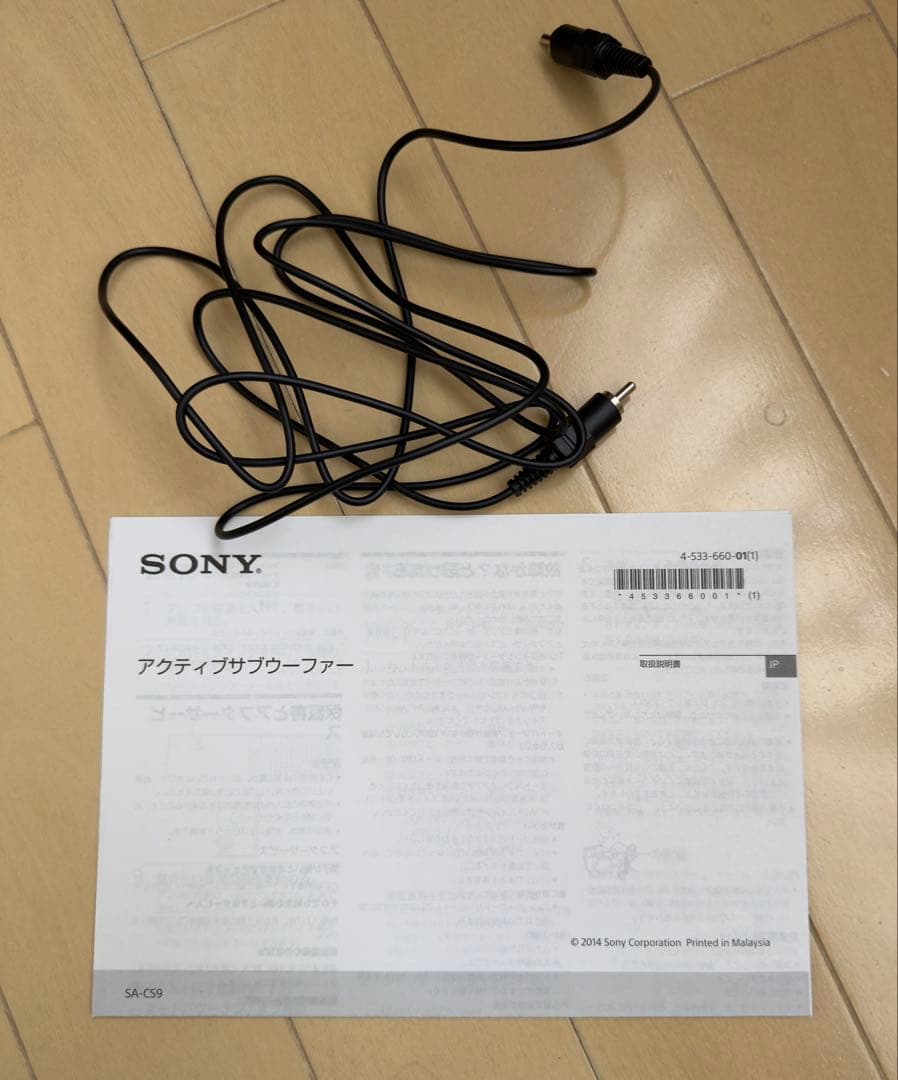 SONY SA-CS9 サブ ウーファー