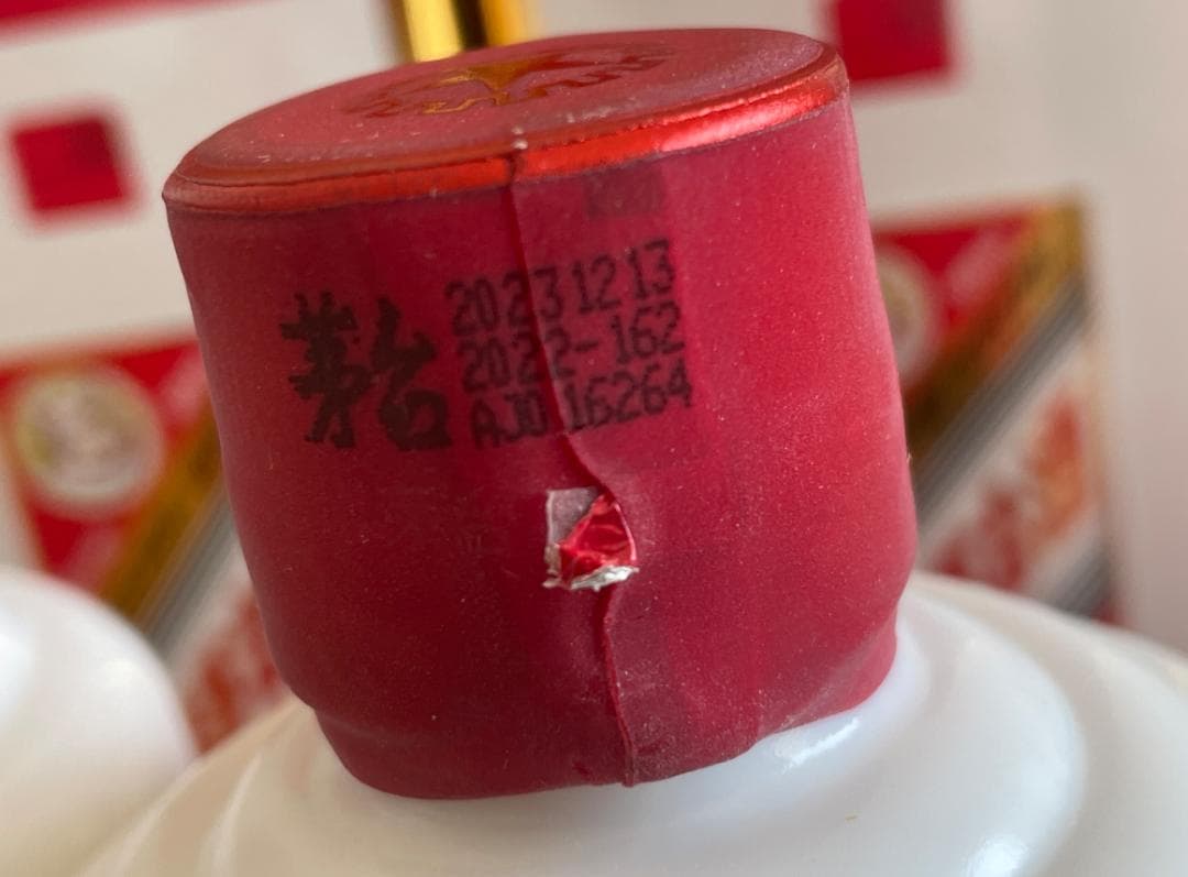 2本贵州茅台酒2023 53% 500ml 天女ラベル貴州茅台酒