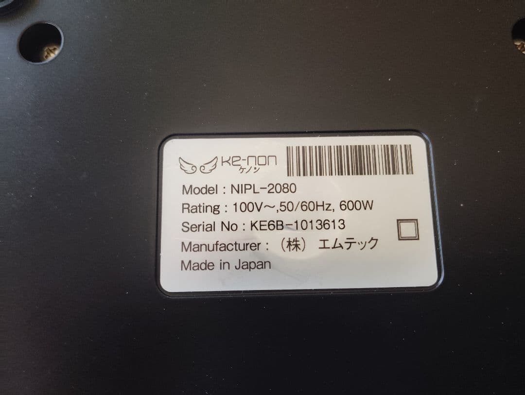 ケノン 光脱毛機 本体(v6.0)