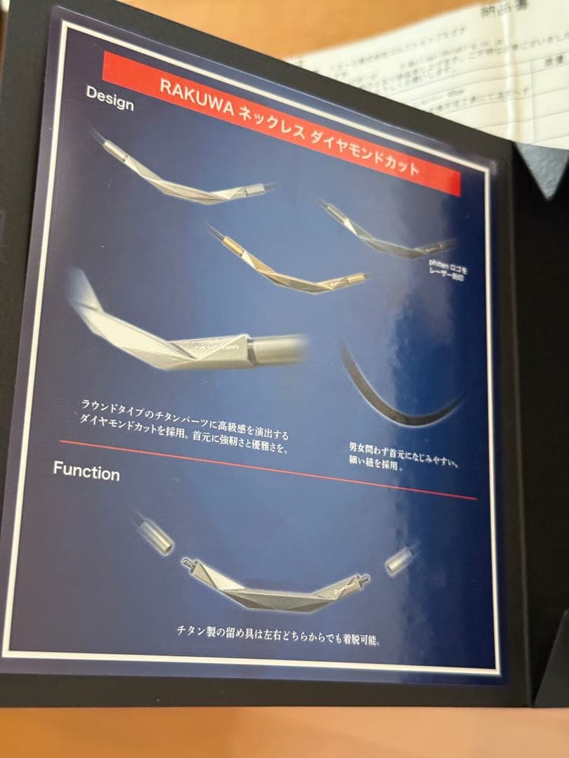 ファイテン RAKUWA ネックレス ダイヤモンドカット 40cm