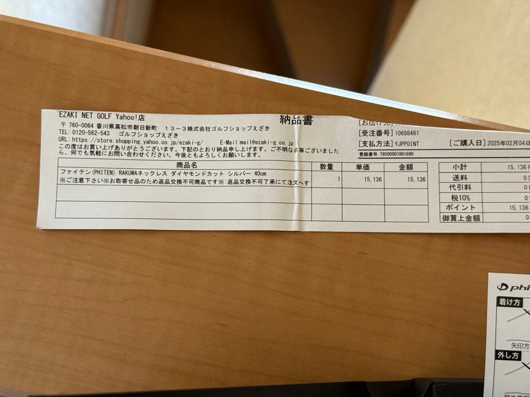 ファイテン RAKUWA ネックレス ダイヤモンドカット 40cm