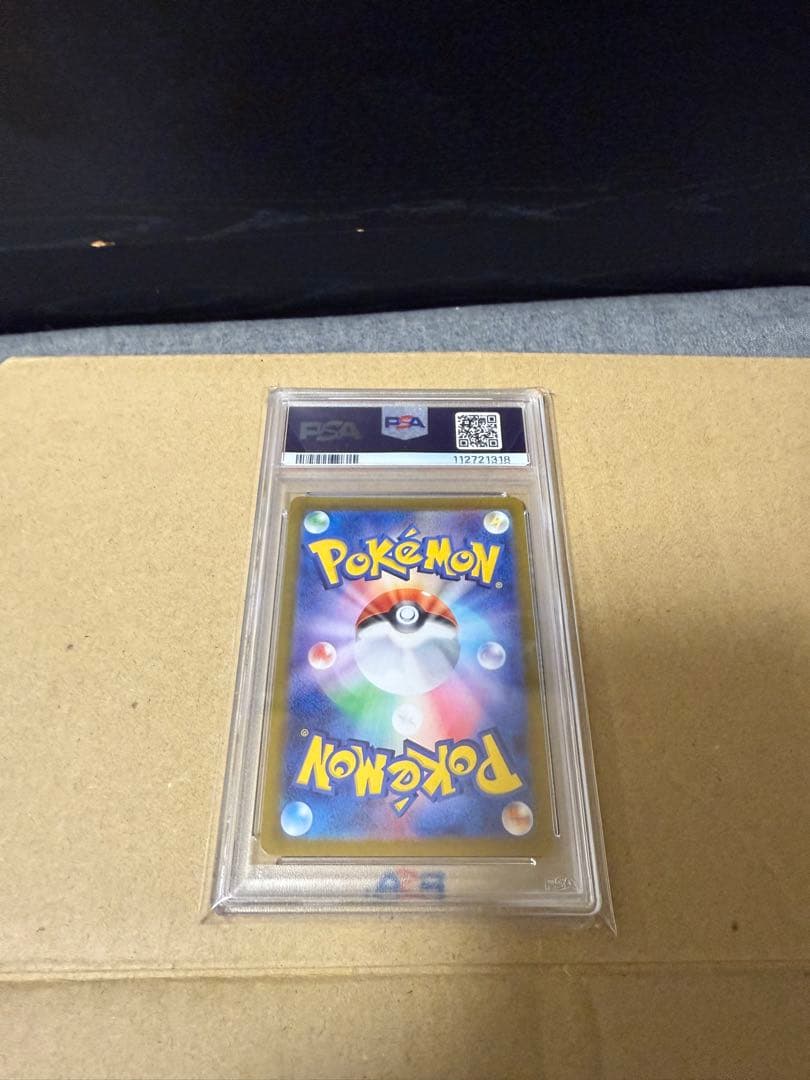 PSA10ナンジャモ SR SV2D クレイバースト 091/071
