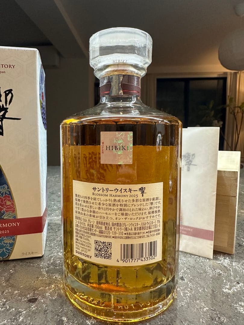 HIBIKI Blossom Harmony 2025 年ボトリング