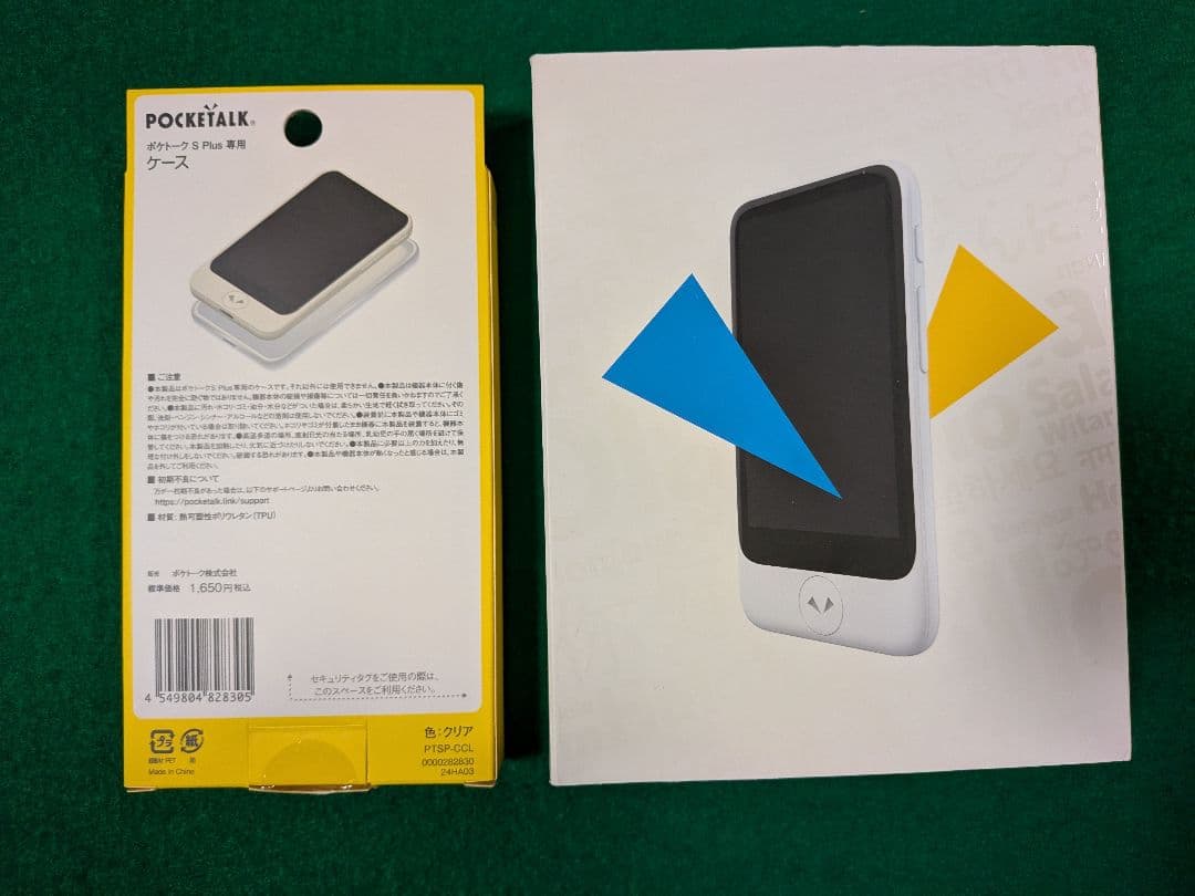 ポケトーク S2 Plus POCKETALK