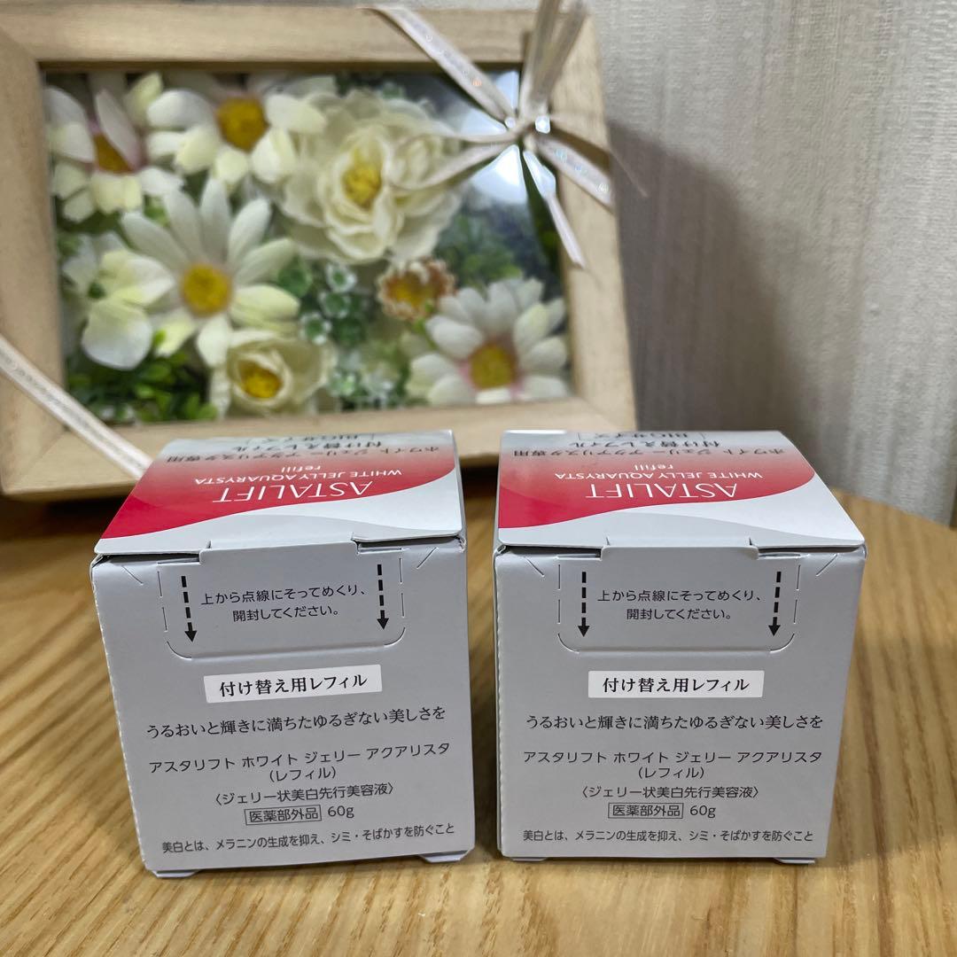 ASTALIFT ホワイトジェリー　レフィル　60g✖︎2