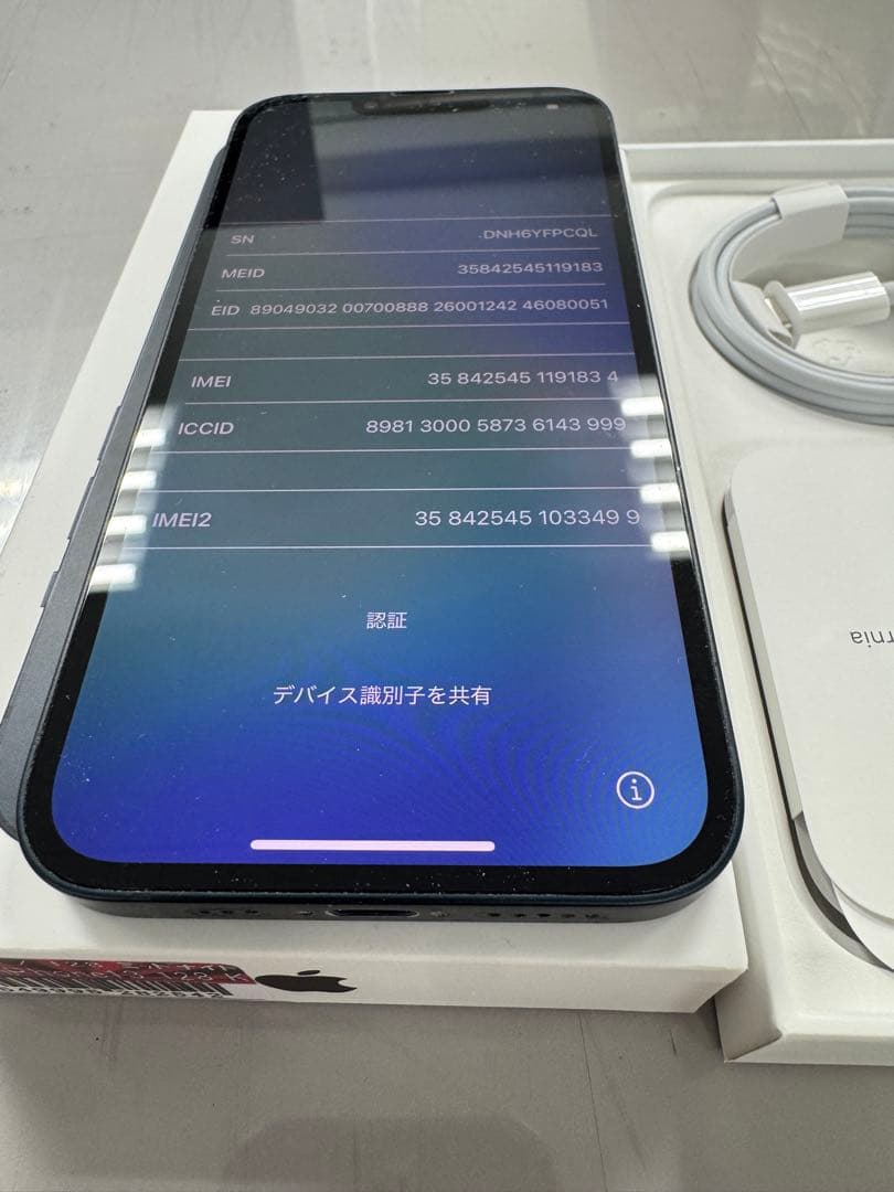 Apple iPhone13 128GB 箱付属品あり