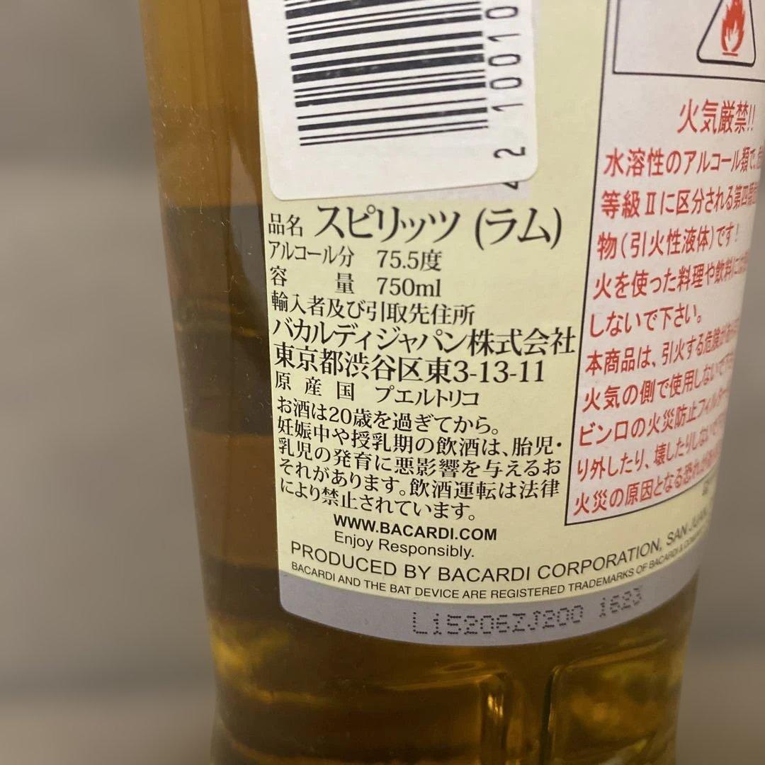 バカルディ151° 750ml 1本　アルコール分75.5度