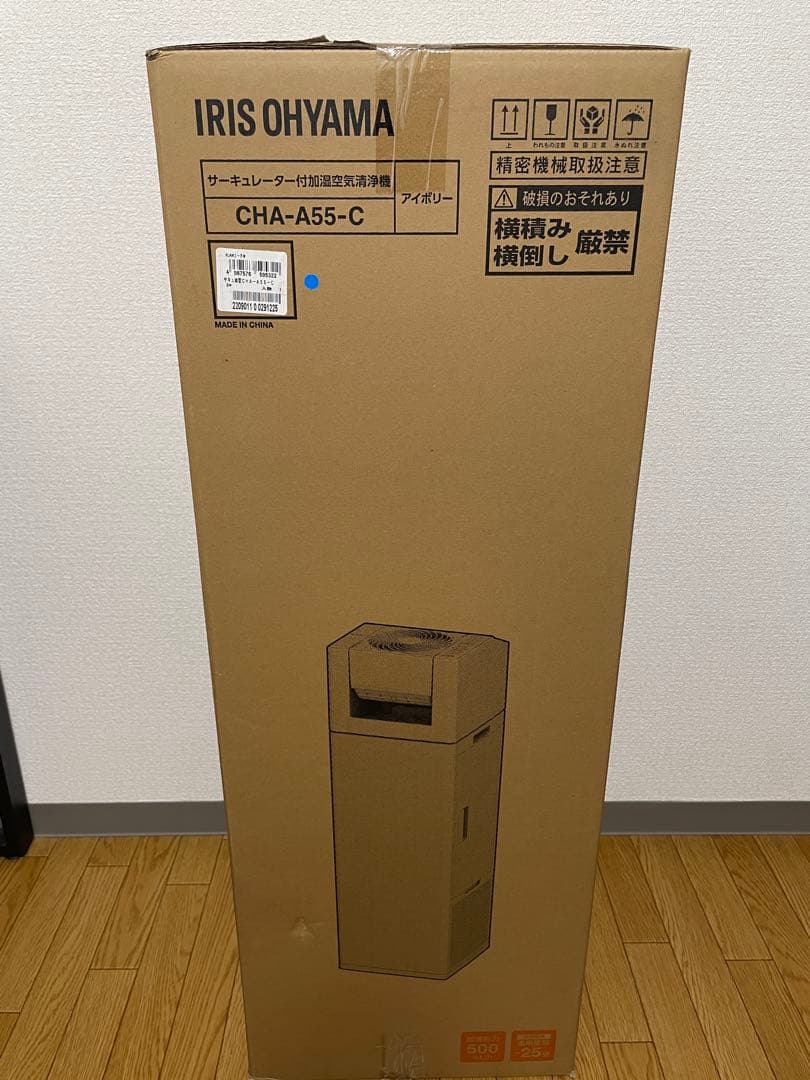アイリスオーヤマCHA-A55-Cサーキュレーター付き加湿空気清浄機 アイボリー