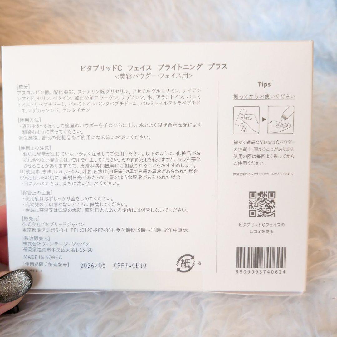 【お得】ビタブリッドCフェイス 3g 3本入✕10箱+おまけ1箱