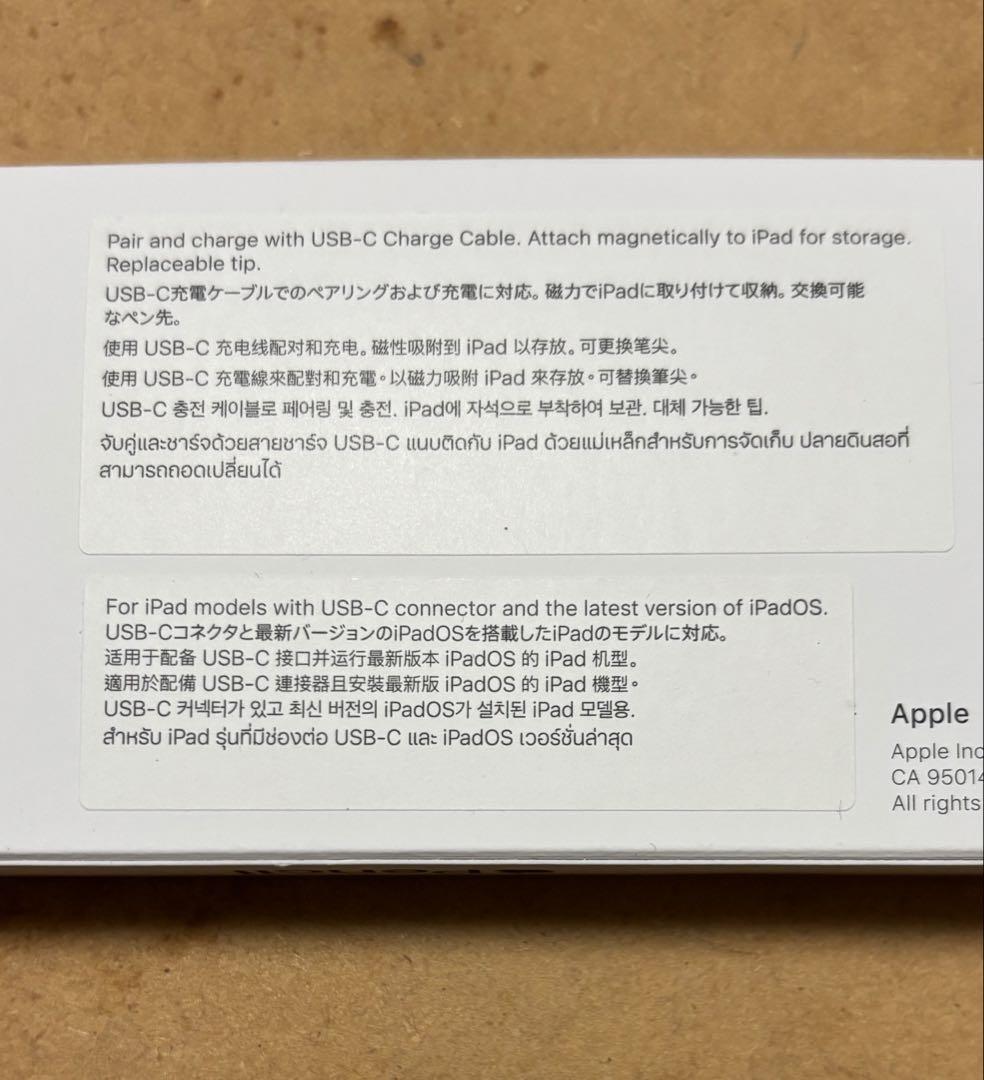 Apple Pencil USB-C接続 ホワイト