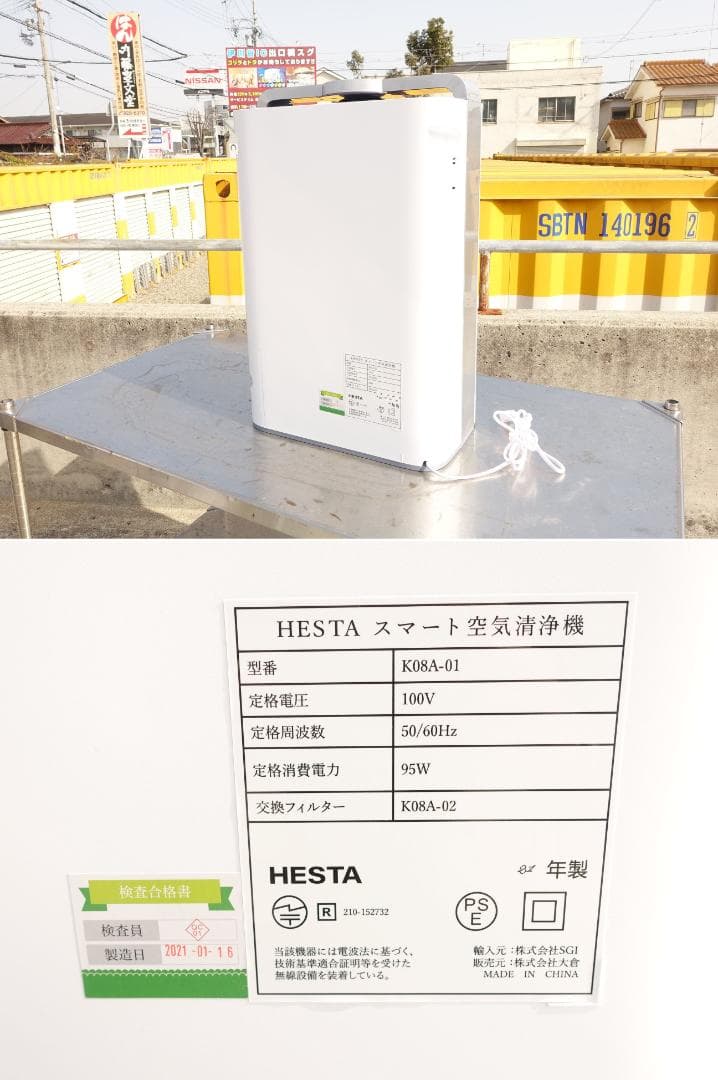 【中古】M▽HESTA 加湿空気清浄機 K08A-01 (26298)