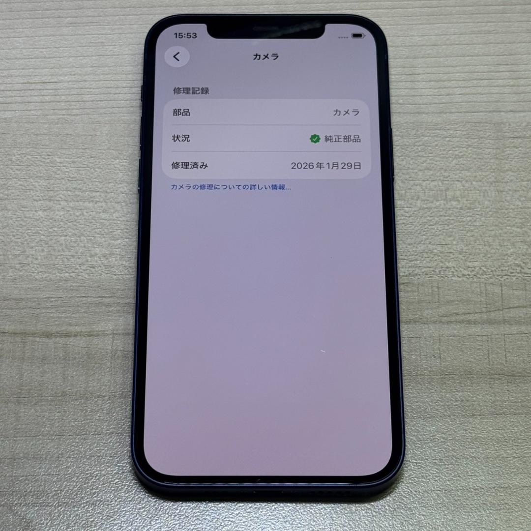 P29 SIMフリー iPhone 12 256GB ブルー