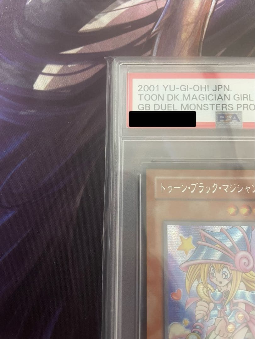 遊戯王 トゥーンブラックマジシャンガール シークレット G6-02 PSA10