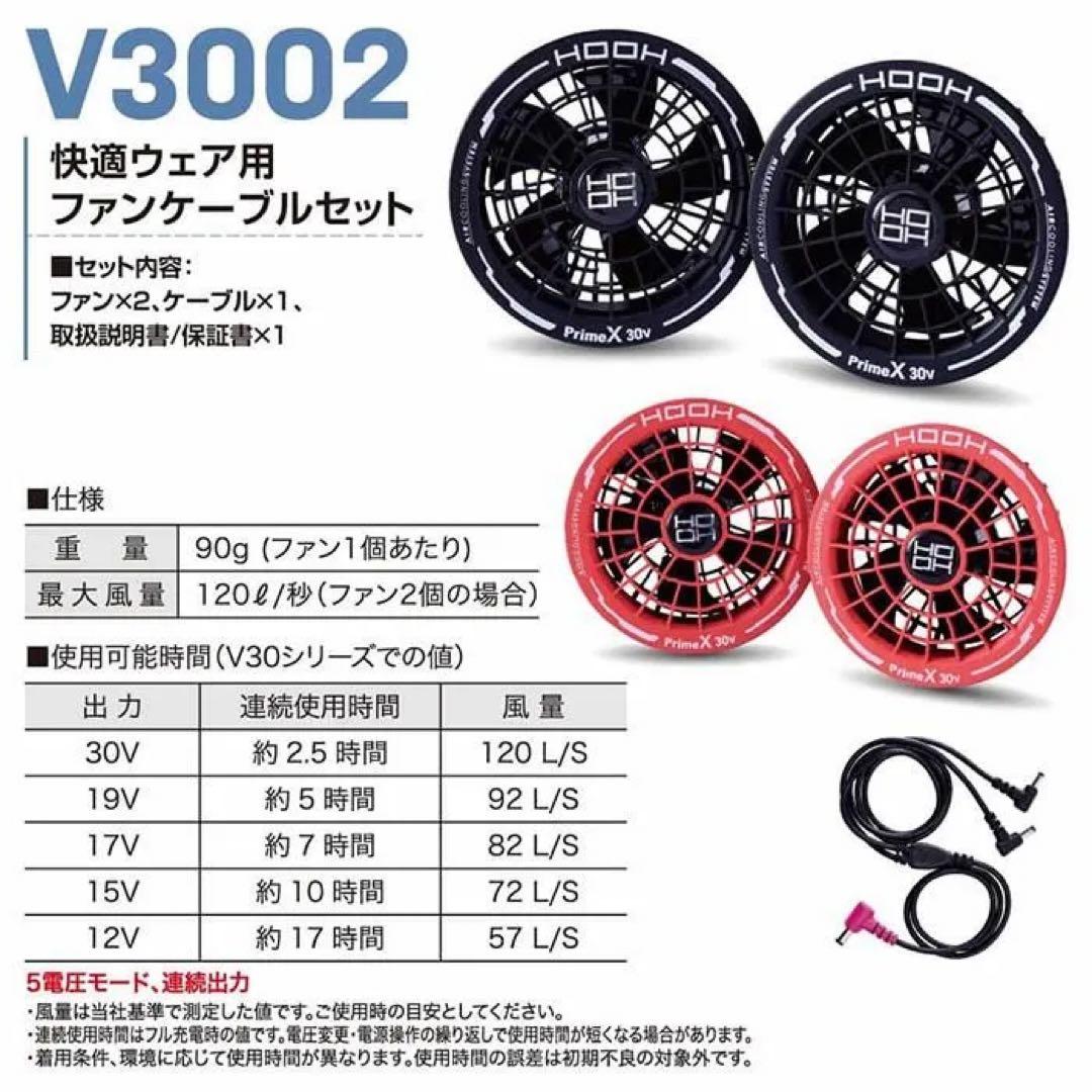 2026年　新作　新品　30V HOOH 村上被服　ファン　バッテリー　クロ