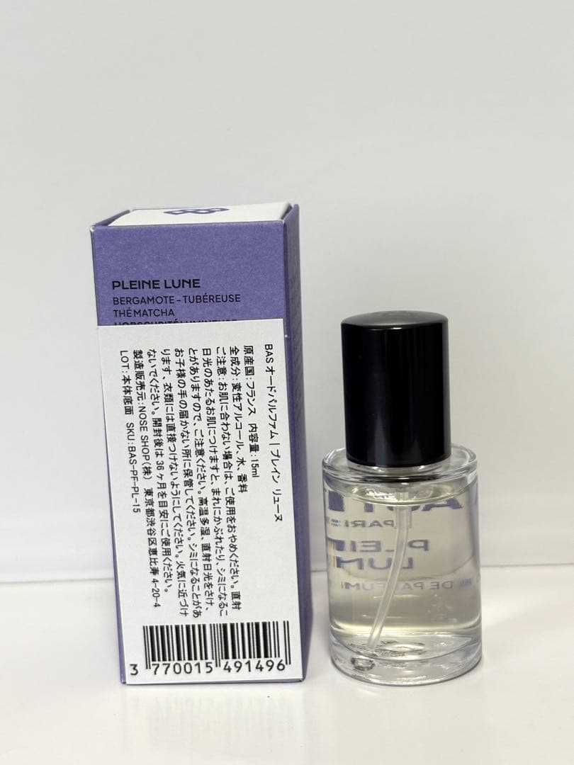 バスティーユ　プレイン　リューヌ　満月　15ml 紅茶　EDP
