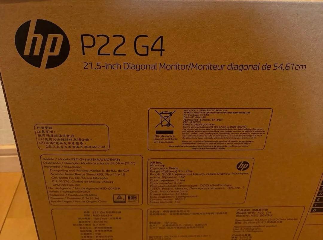 ディスプレイ・モニター本体 HP P22 G4 Monitor
