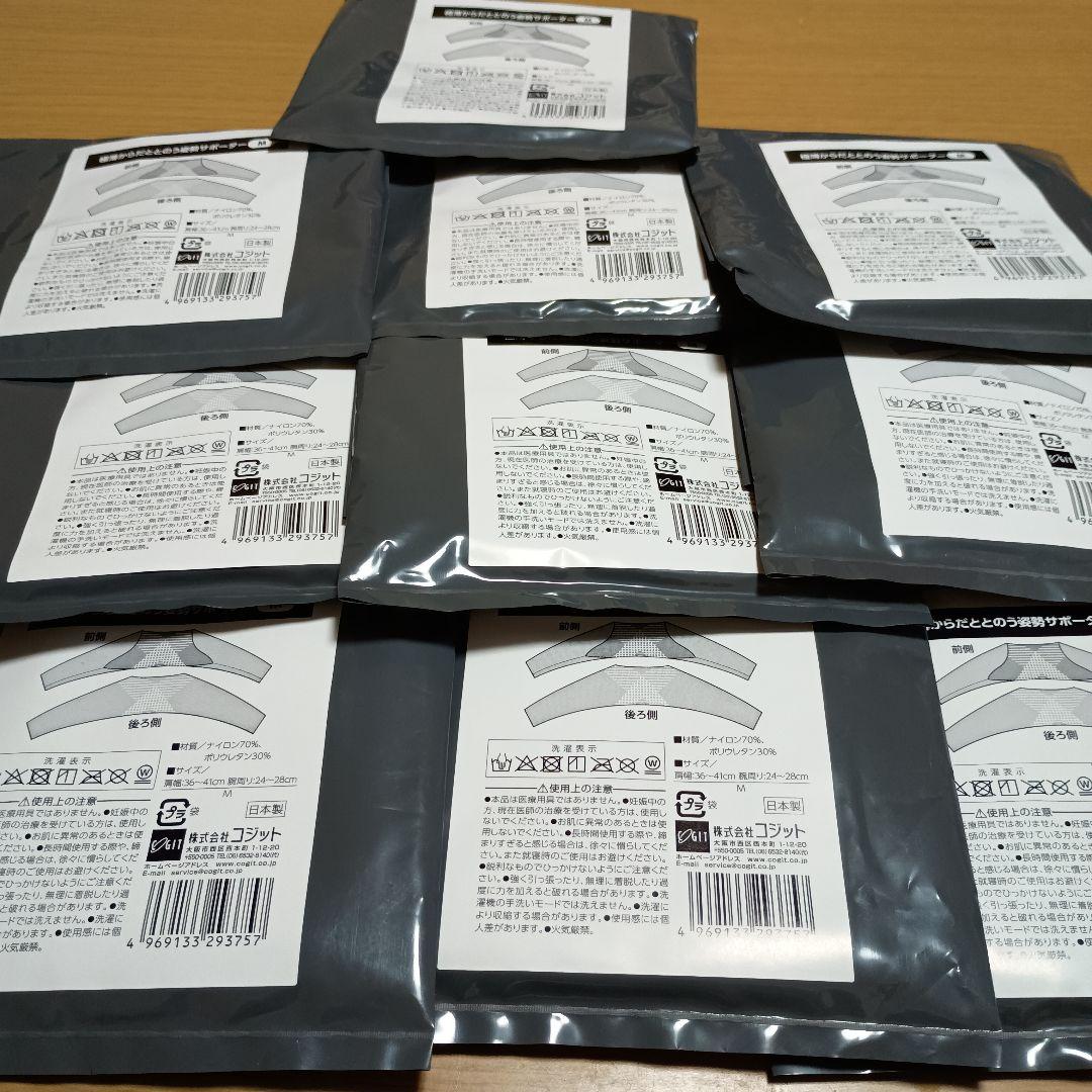 新品　極薄　コジット 極薄からだととのう姿勢サポーター M 10個セット