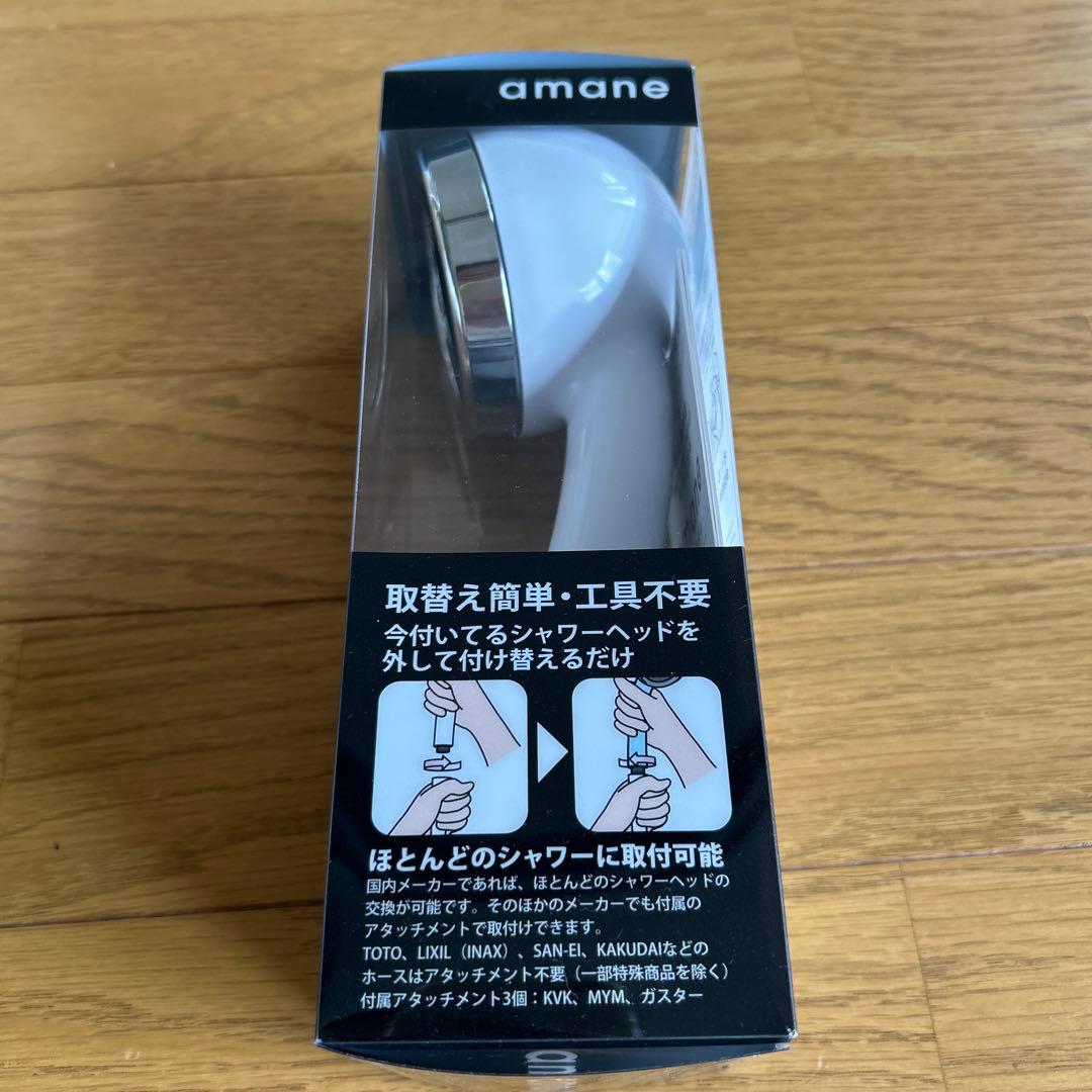 新品未使用⭐︎amane シャワーヘッド