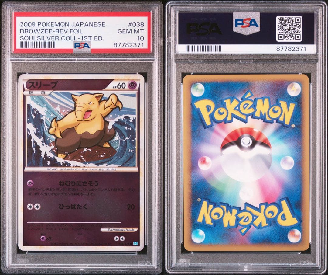 ポケモンカード　レジェンドミラー　スリープ　psa10 希少