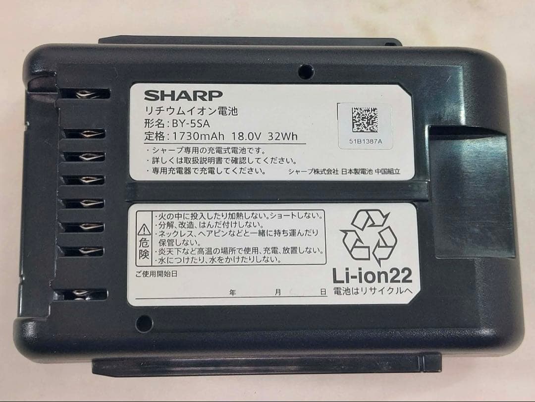 SHARP 充電式掃除機 EC-SX200-N 2015年製