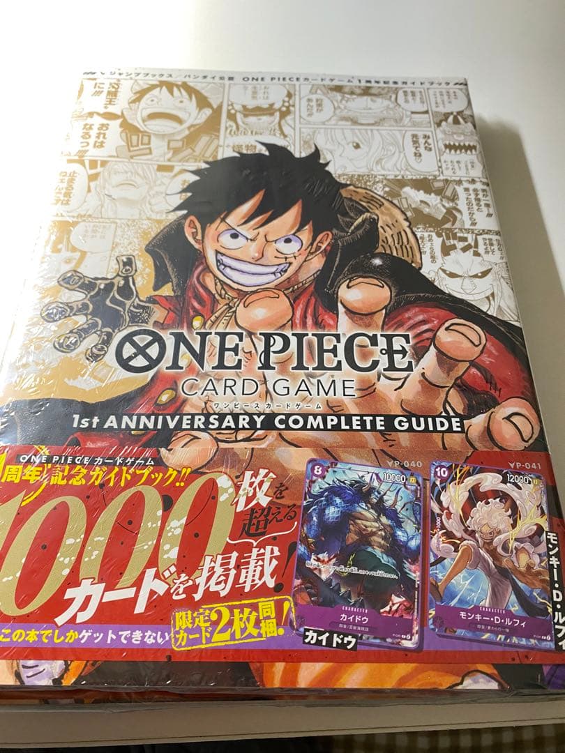 ワンピースカード　1st ANNIVERSARY コンプリートガイド特典未開封