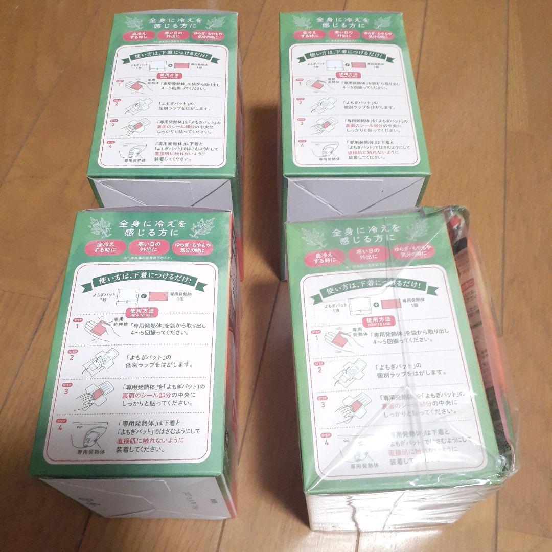 ウィズフェム よもぎ温座パットオーガニック　新品　まとめ売り