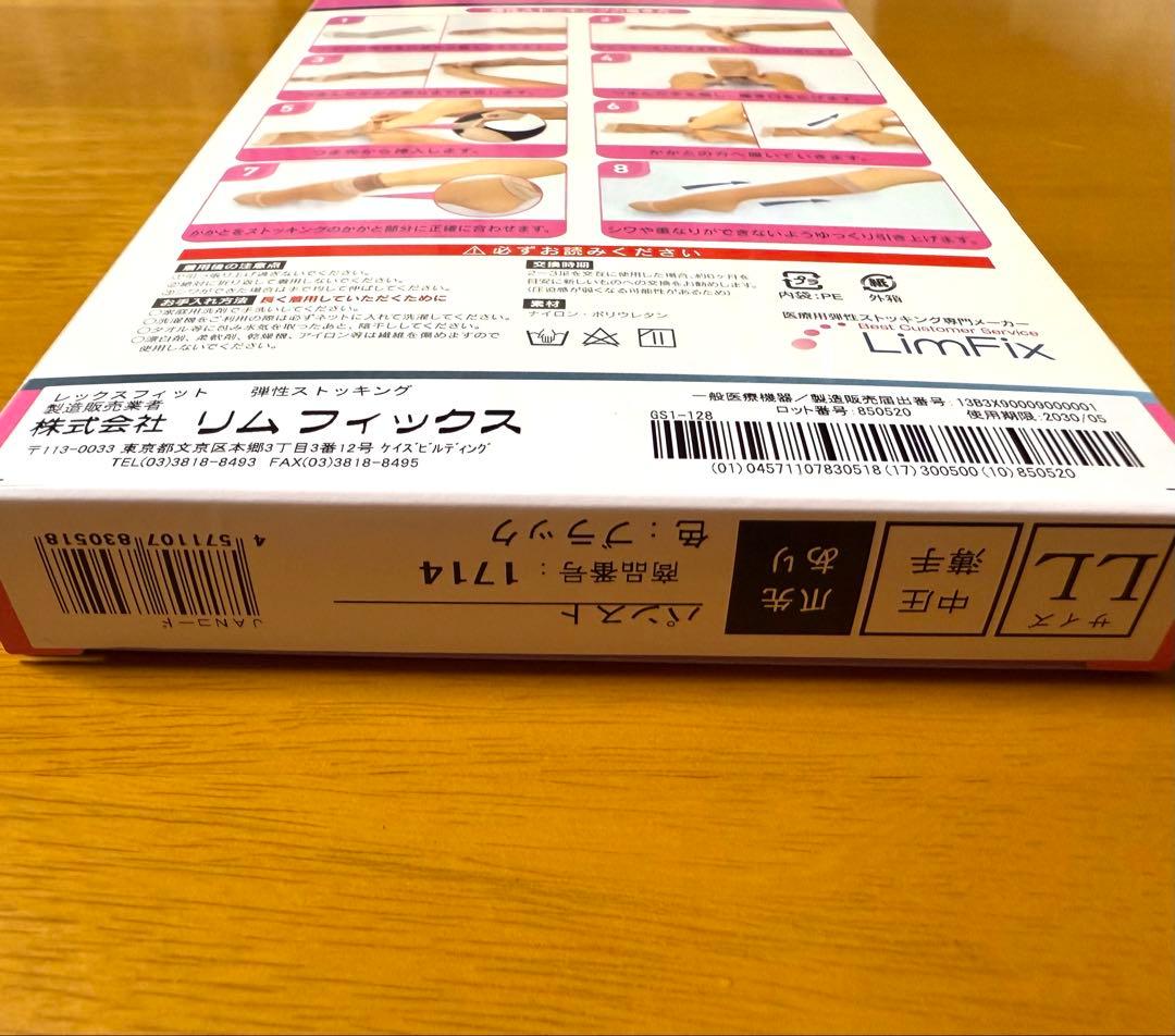 医療用弾性ストッキング　パンティストッキング　LLサイズ　2足
