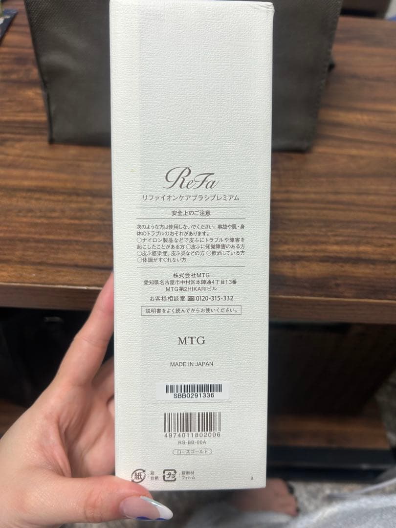 新品未使用！ReFa リファ イオンケアブラシ プレミアム
