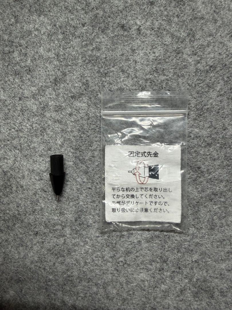 野原工芸　シャーペン　槐