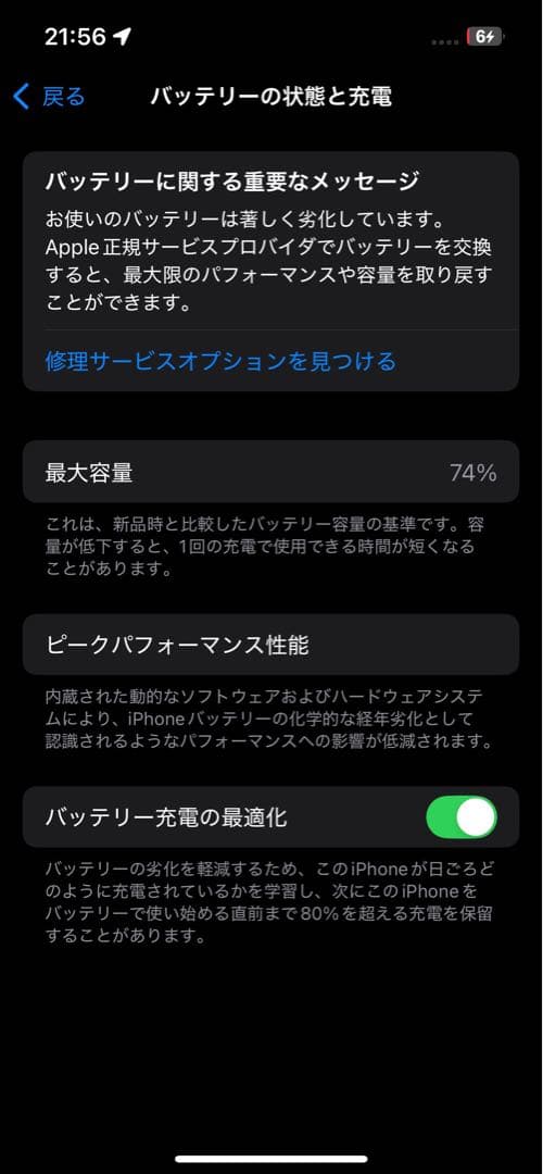 美品iPhone 13 128GB ピンク 美品 初期化済み SIM抜き済み