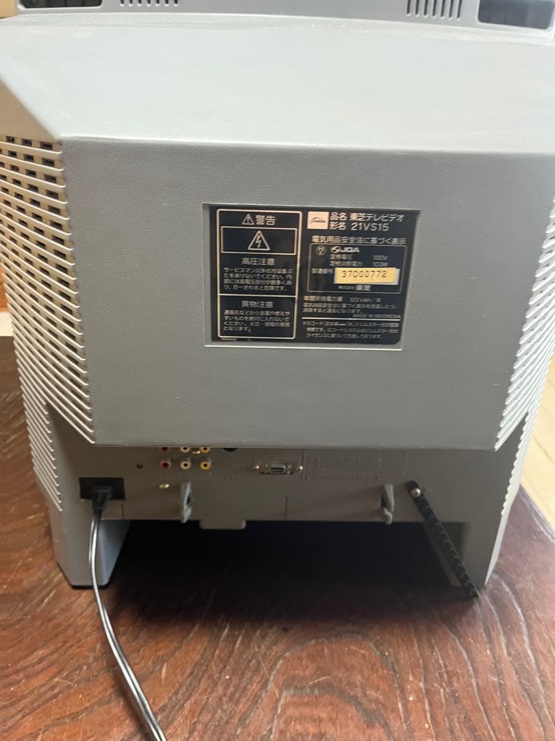 動作確認済み TOSHIBA 21V15S ブラウン管テレビデオ