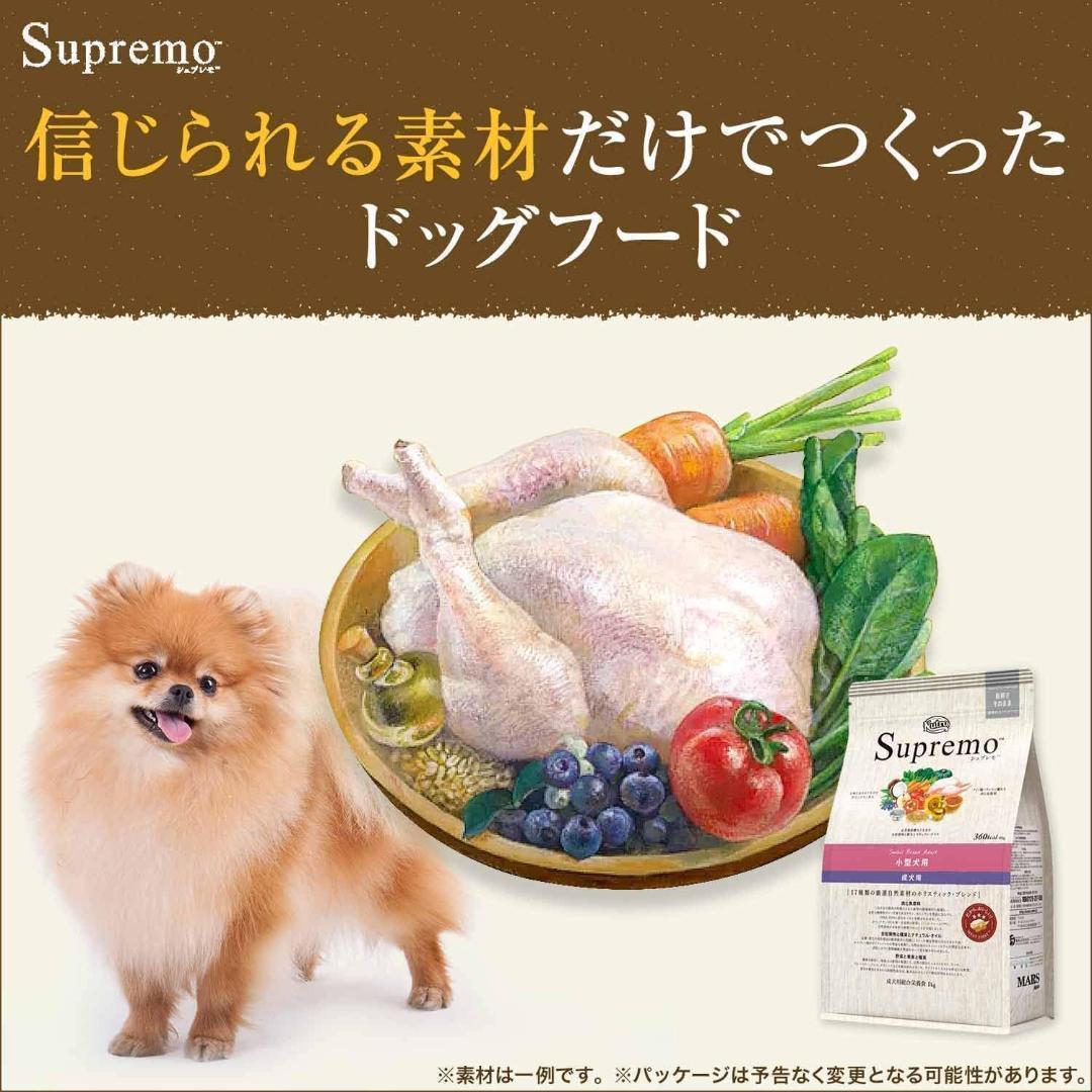 【新品】Nutro シュプレモ エイジングケア シニア犬用 7.5kg