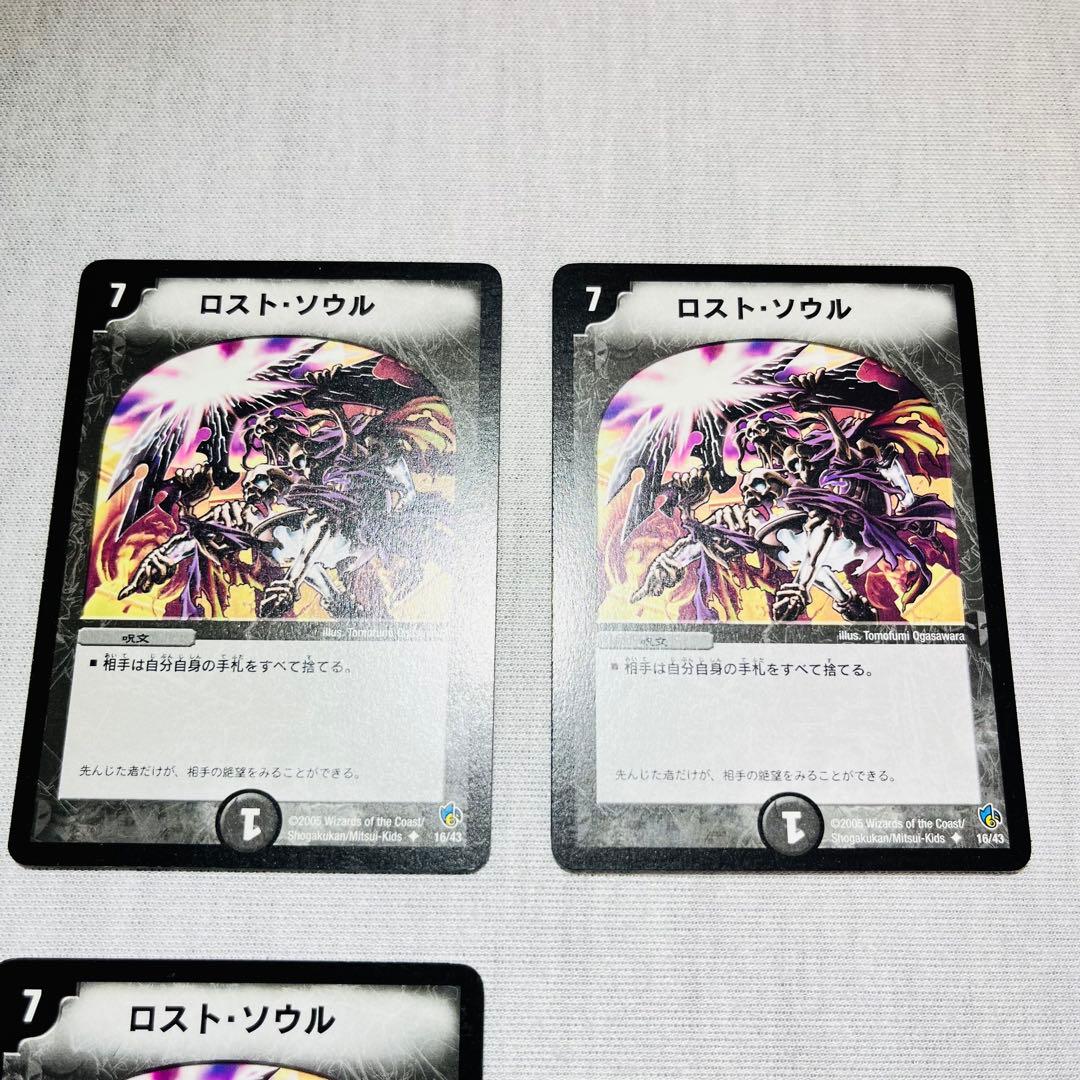 ロストソウル　ハーフデッキ　アルトアート　3枚