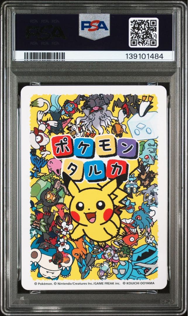 【PSA10】ポケモンタルカ コイキング