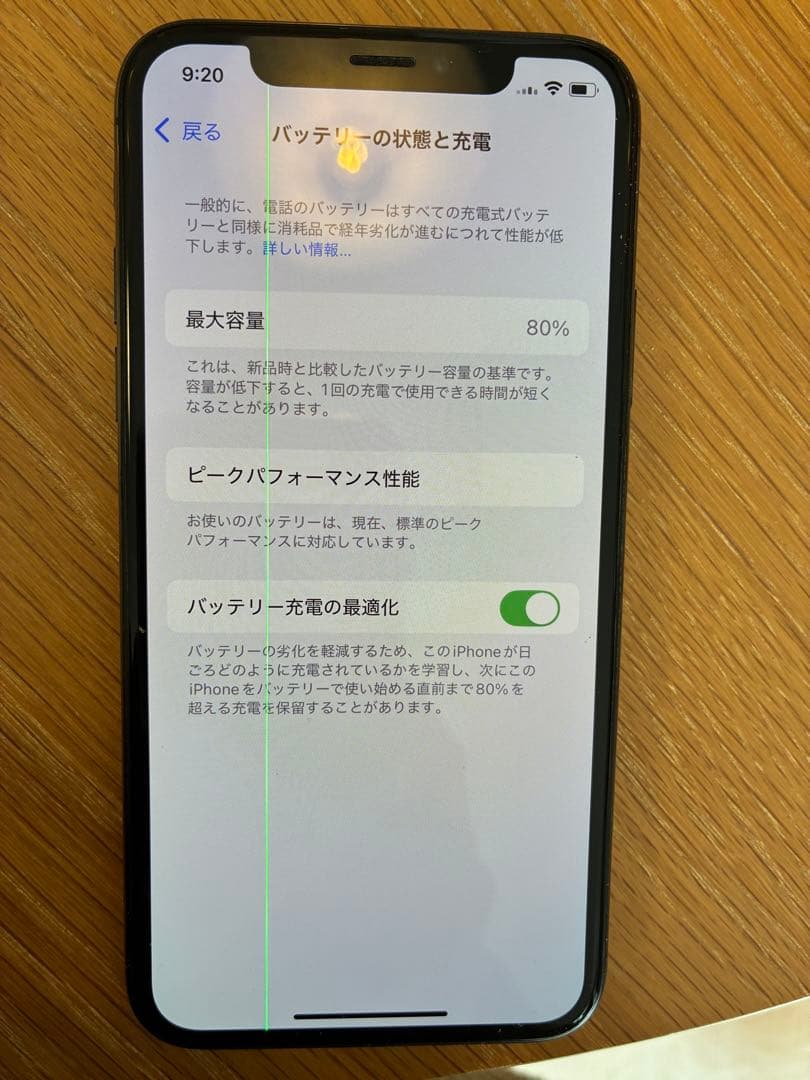 iPhone Xs バッテリー80%