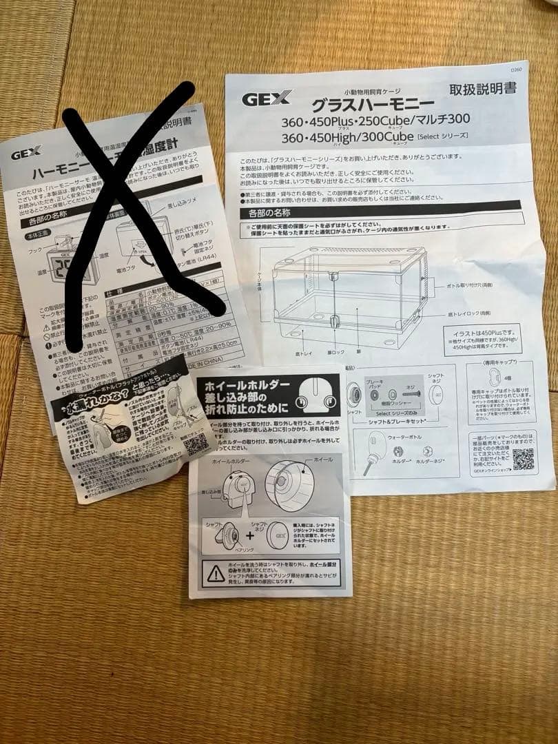 グラス　ハーモニー　450