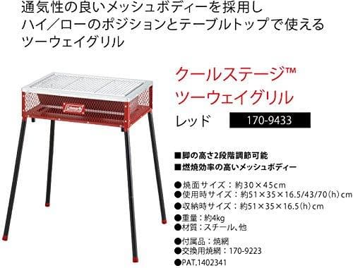 Coleman(コールマン) コンロ クールステージツーウェイグリル 3~4人@