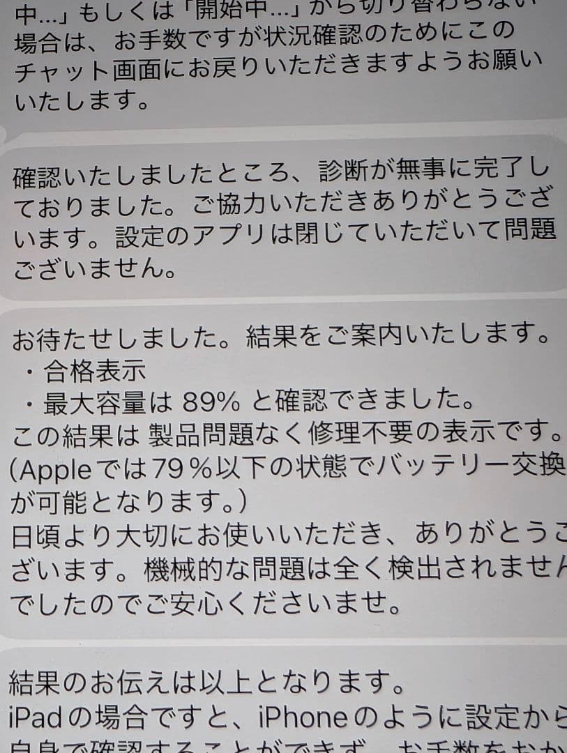 iPad Pro第2世代 512GB simフリー　バッテリー89%