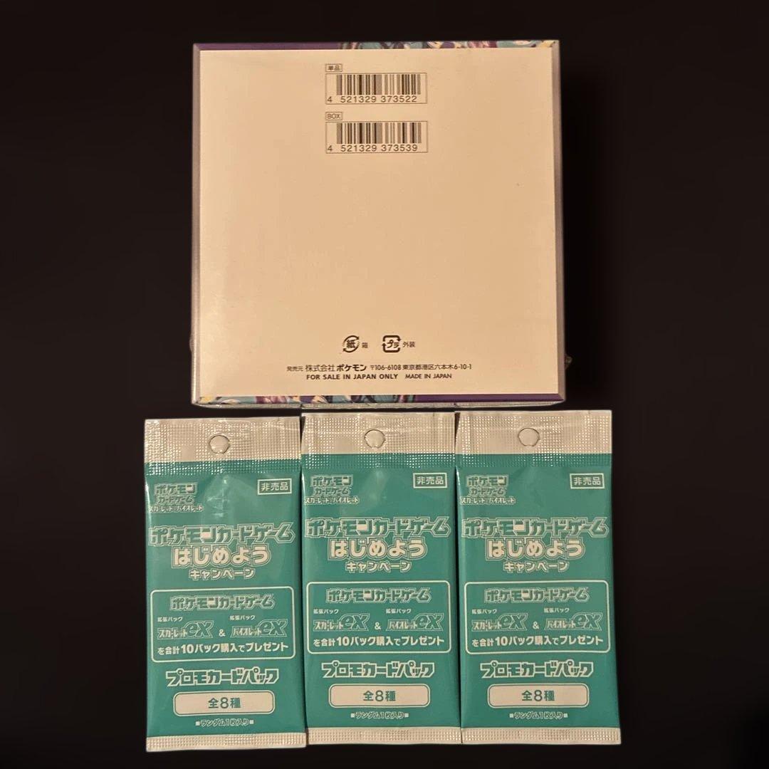 ポケモンカードゲーム バイオレットex シュリンク付き1BOX