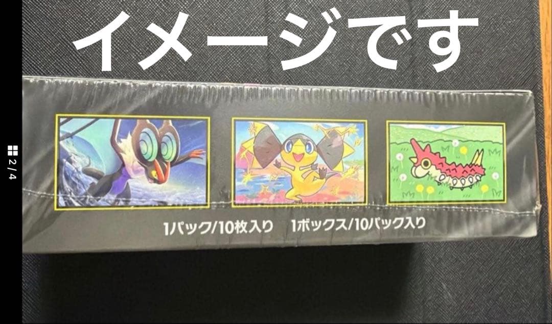 ポケモンカード メガドリームex 1BOX シュリンク付き