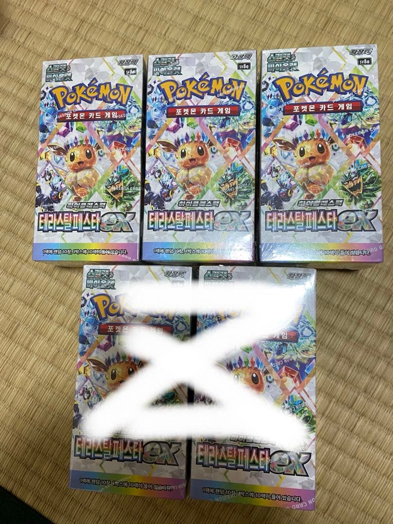 新品・未開封韓国限定ポケモンカードゲームテラスタルフェス