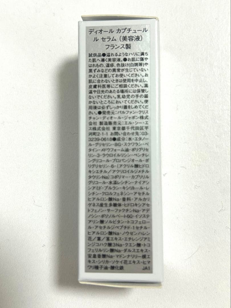 DIOR CAPTURE TOTALE α エッセンスローション 150ml