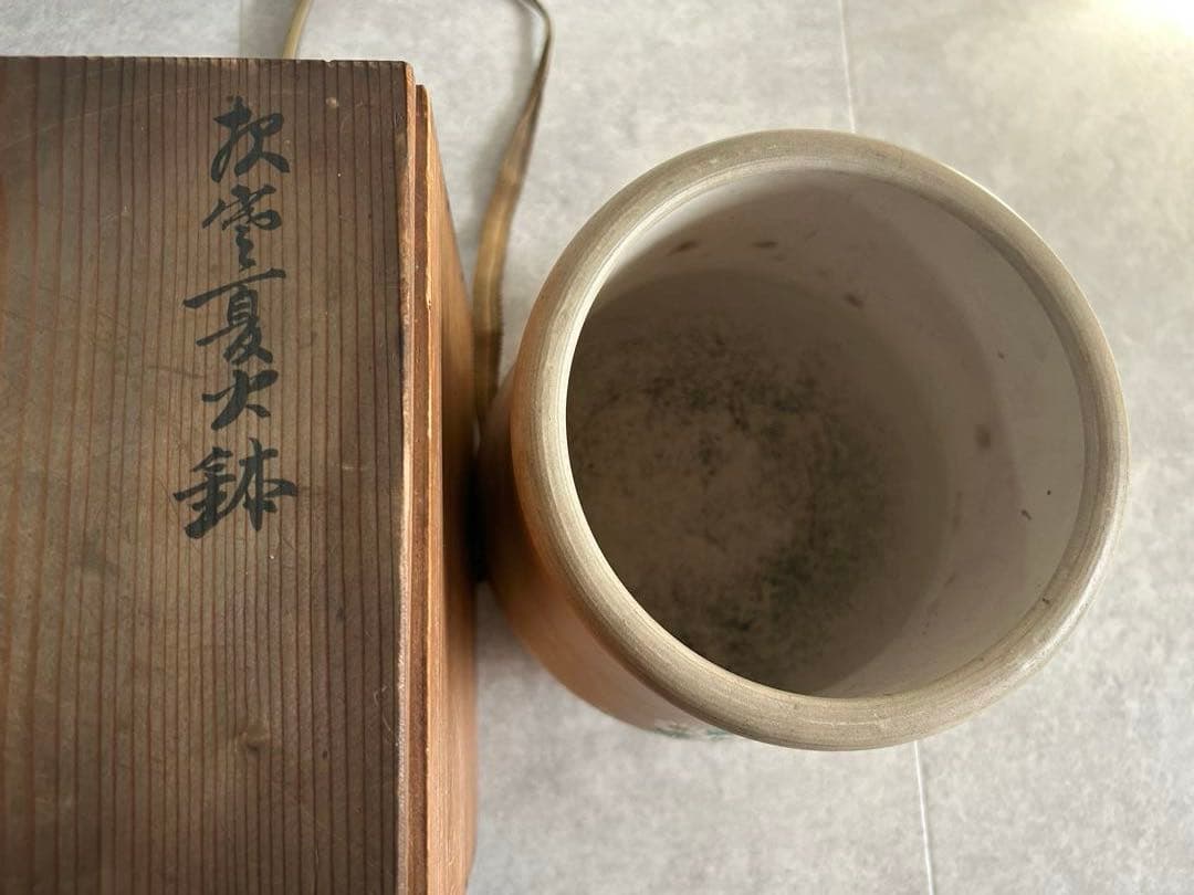 希少　夜寒焼　凌古堂造　辻鉦二郎　火鉢 白菊絵 隠し陽刻 金彩 共箱付